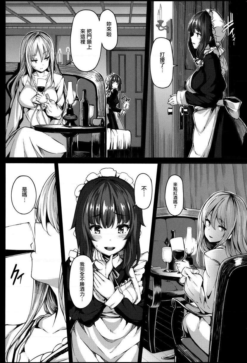 Fanaticism嫉妒之眼P14