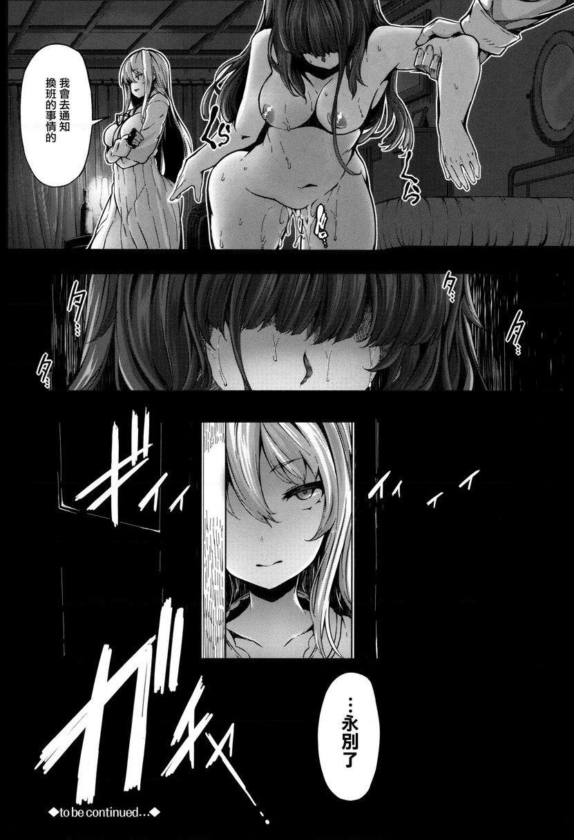 Fanaticism嫉妒之眼P36