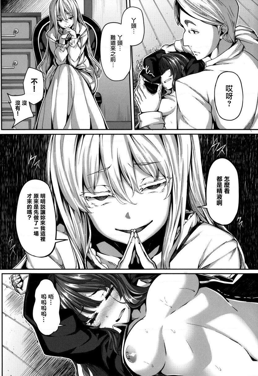 Fanaticism嫉妒之眼P22