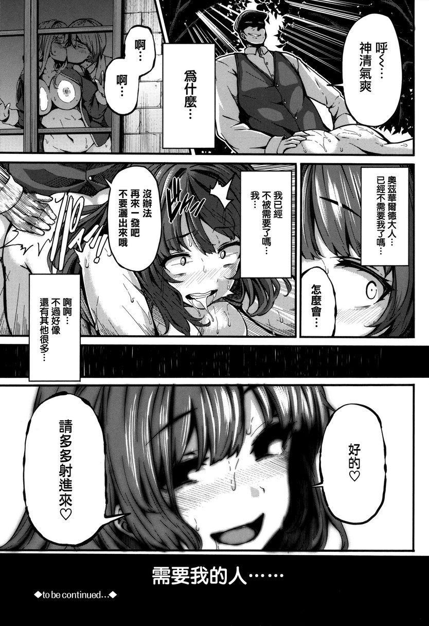 Fanaticism激情的誘惑P36