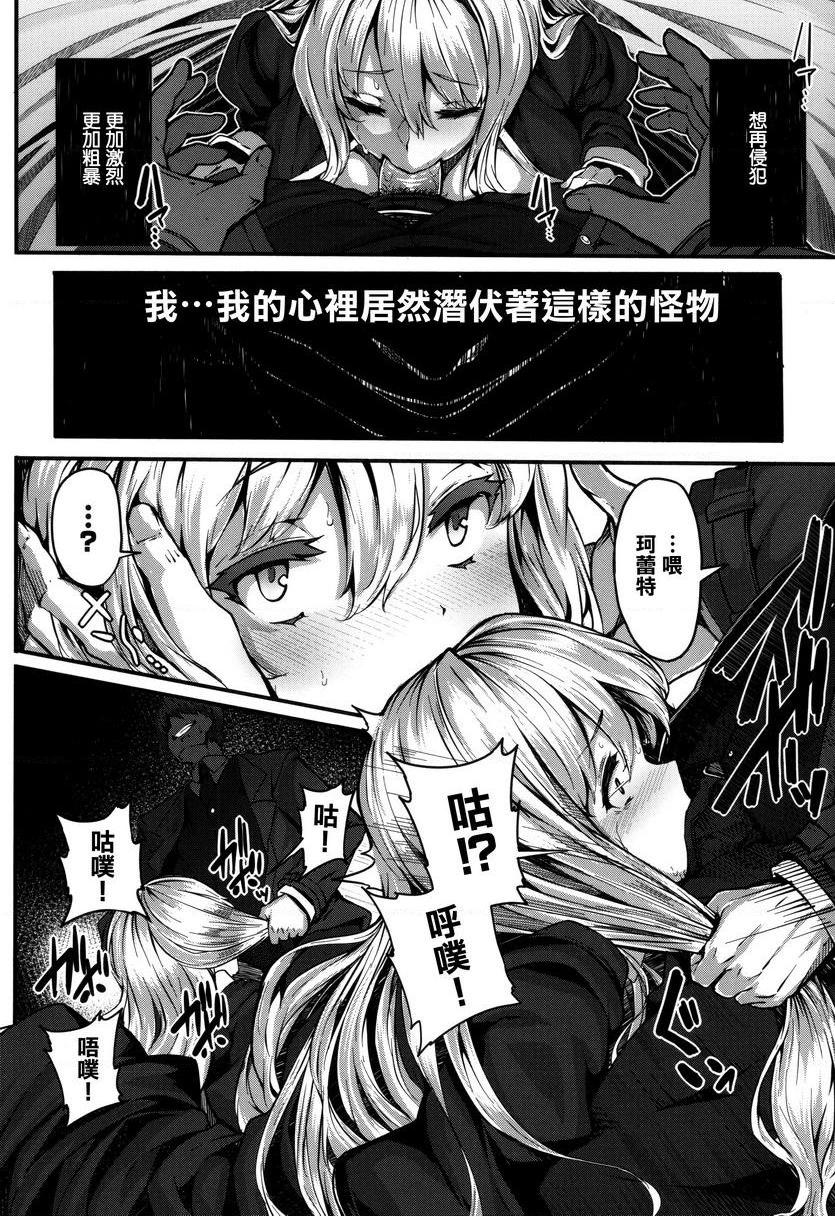 Fanaticism激情的誘惑P26