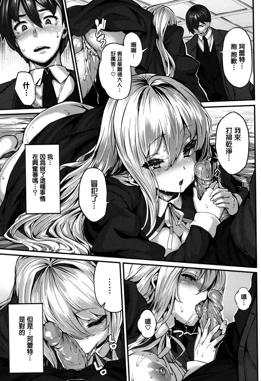 Fanaticism激情的誘惑P25