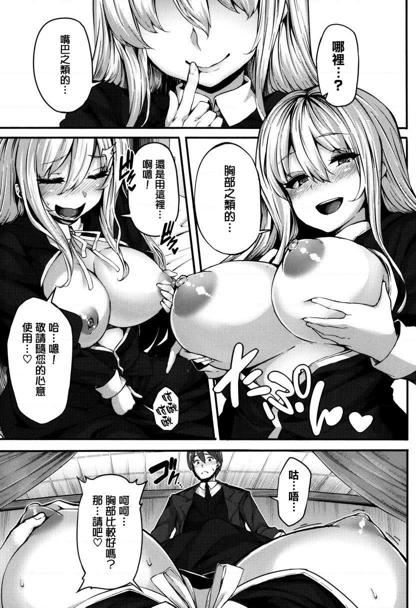 Fanaticism激情的誘惑P11