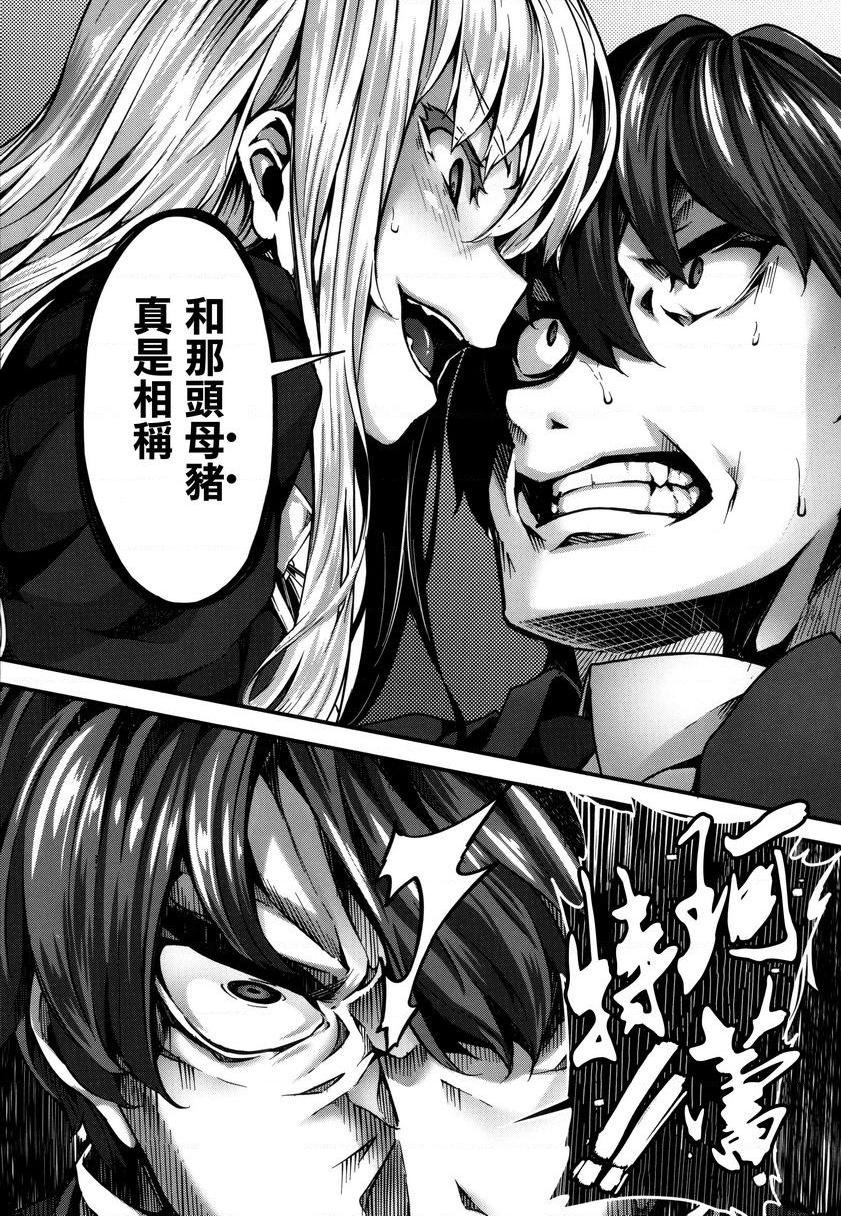 Fanaticism激情的誘惑P20