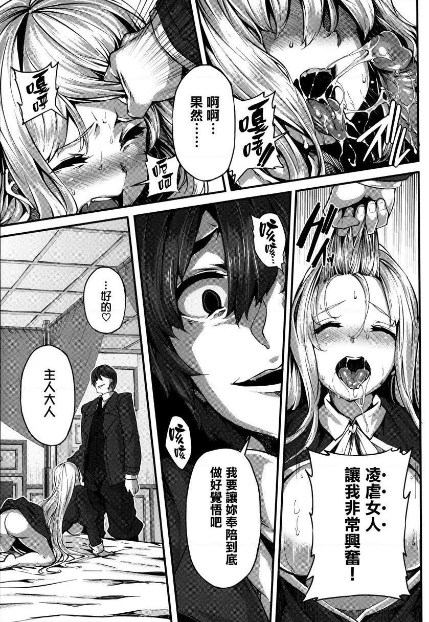 Fanaticism激情的誘惑P27