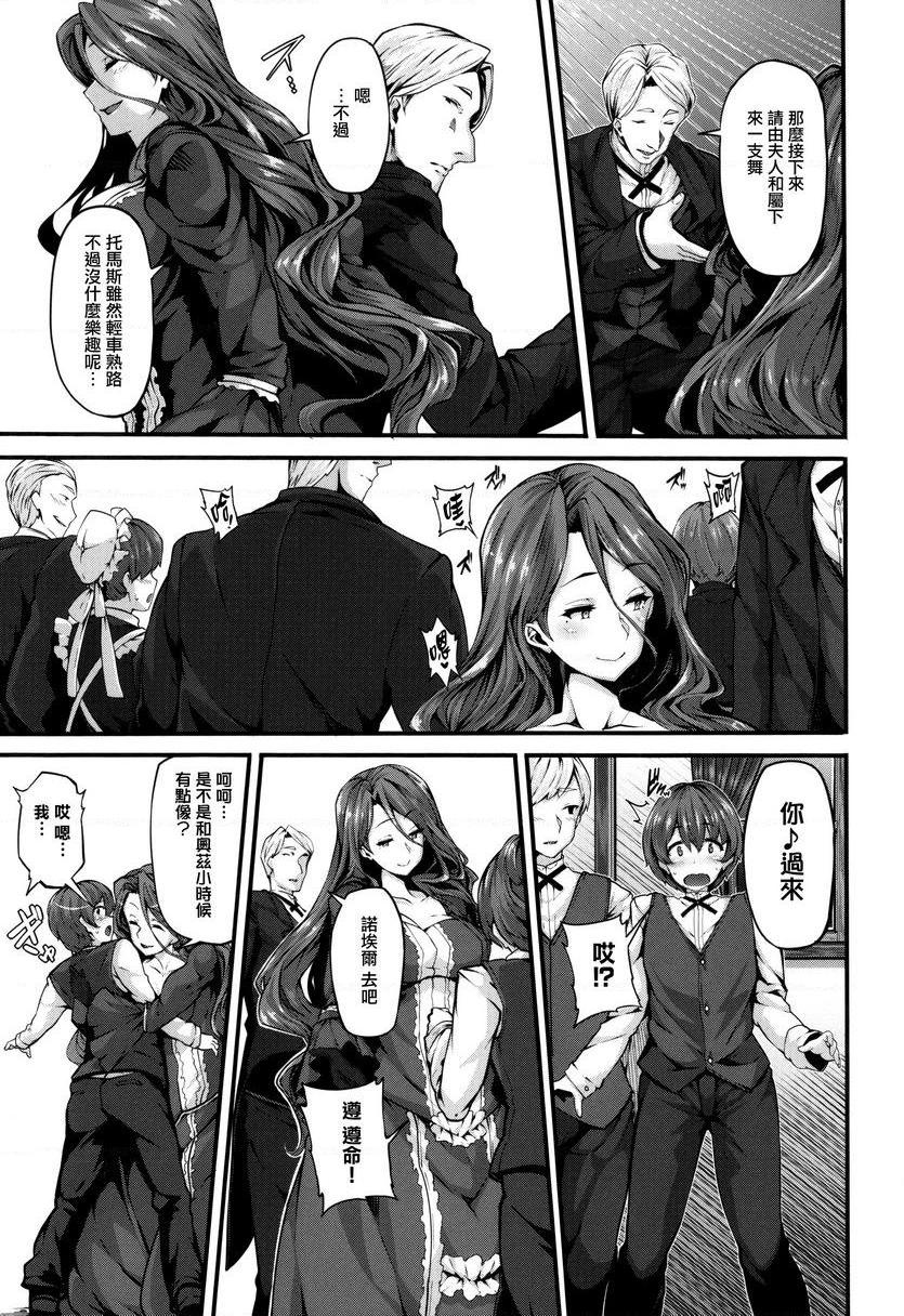 Fanaticism狂宴的聖夜P9