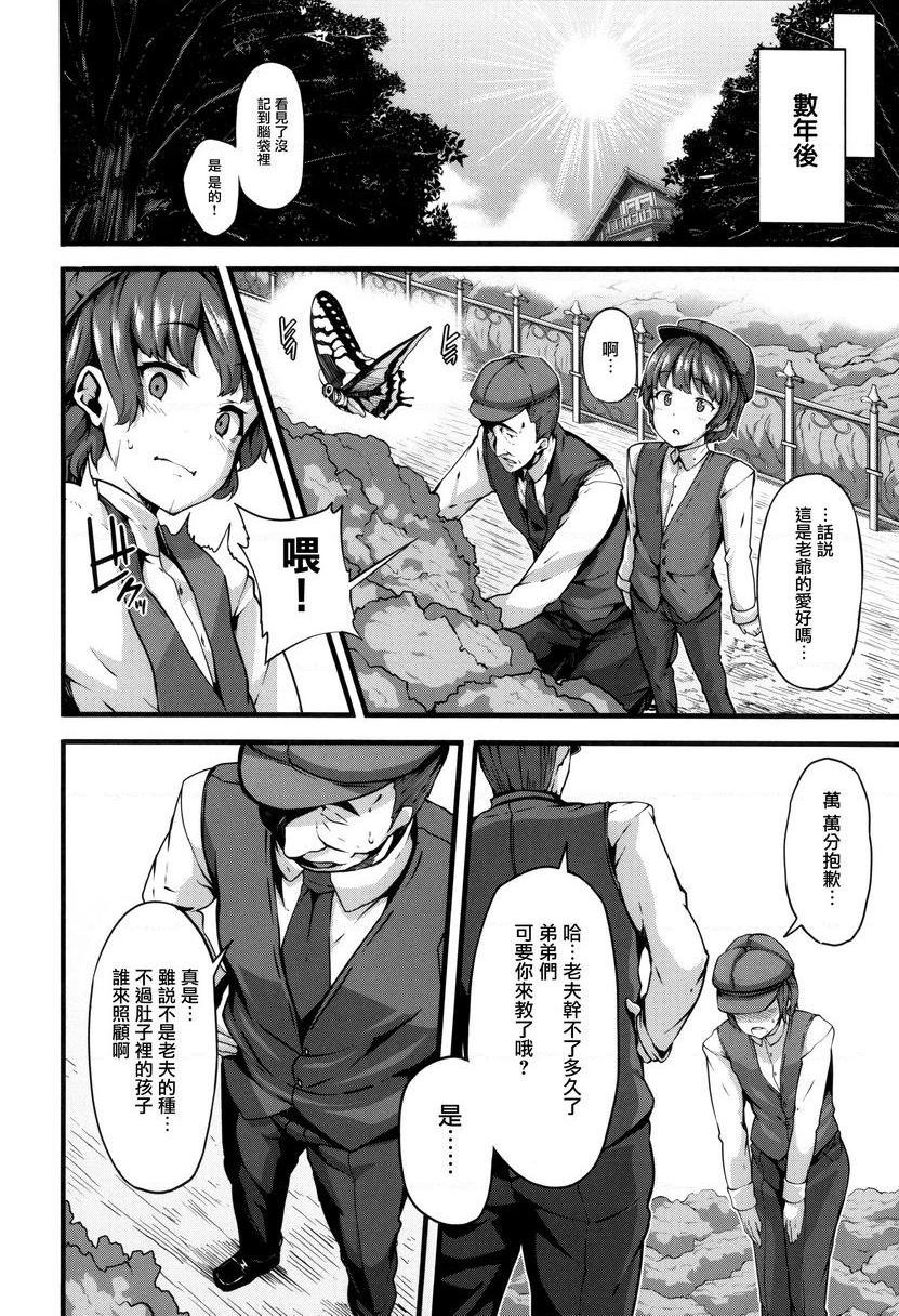 Fanaticism狂宴的聖夜P30