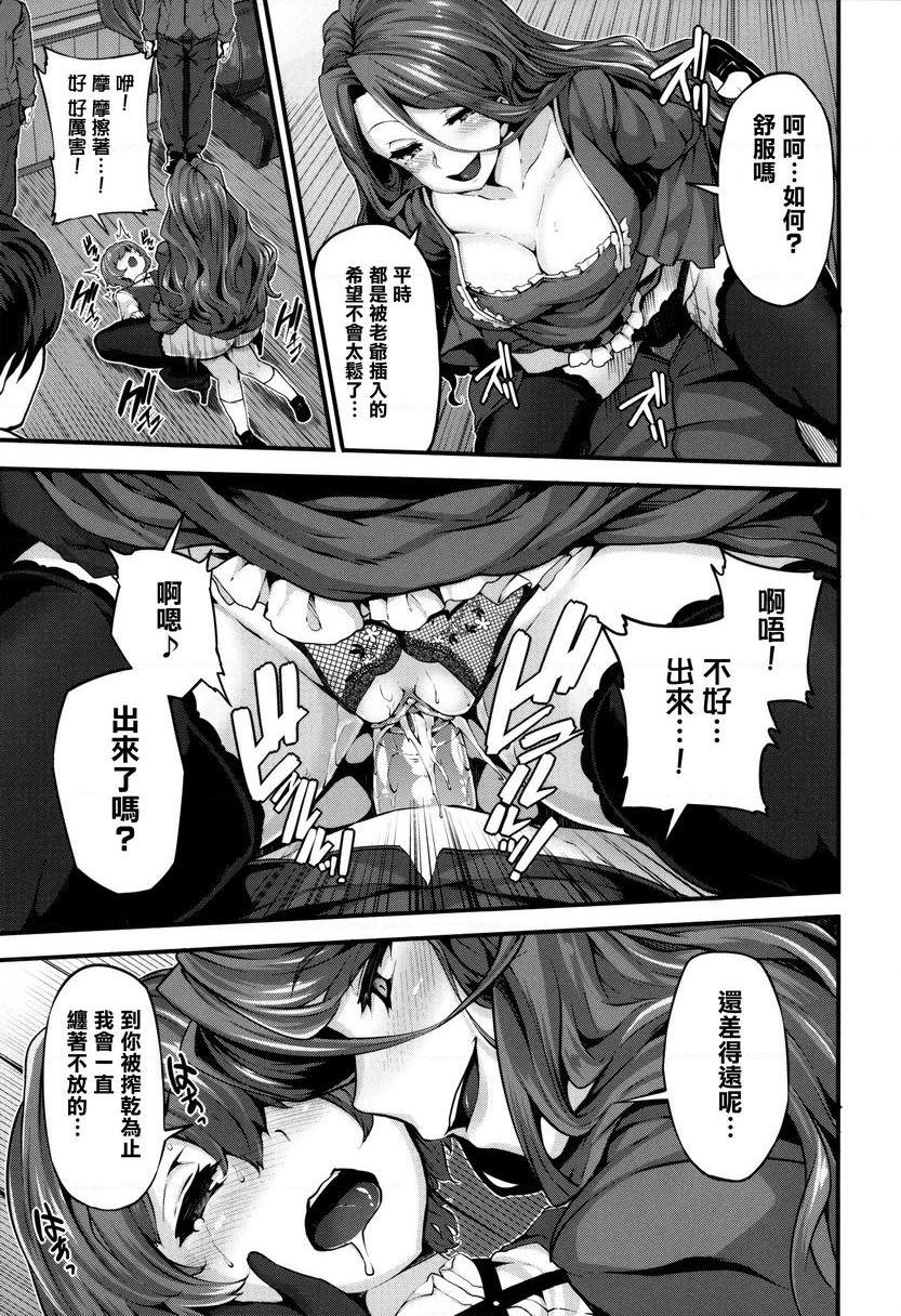 Fanaticism狂宴的聖夜P13