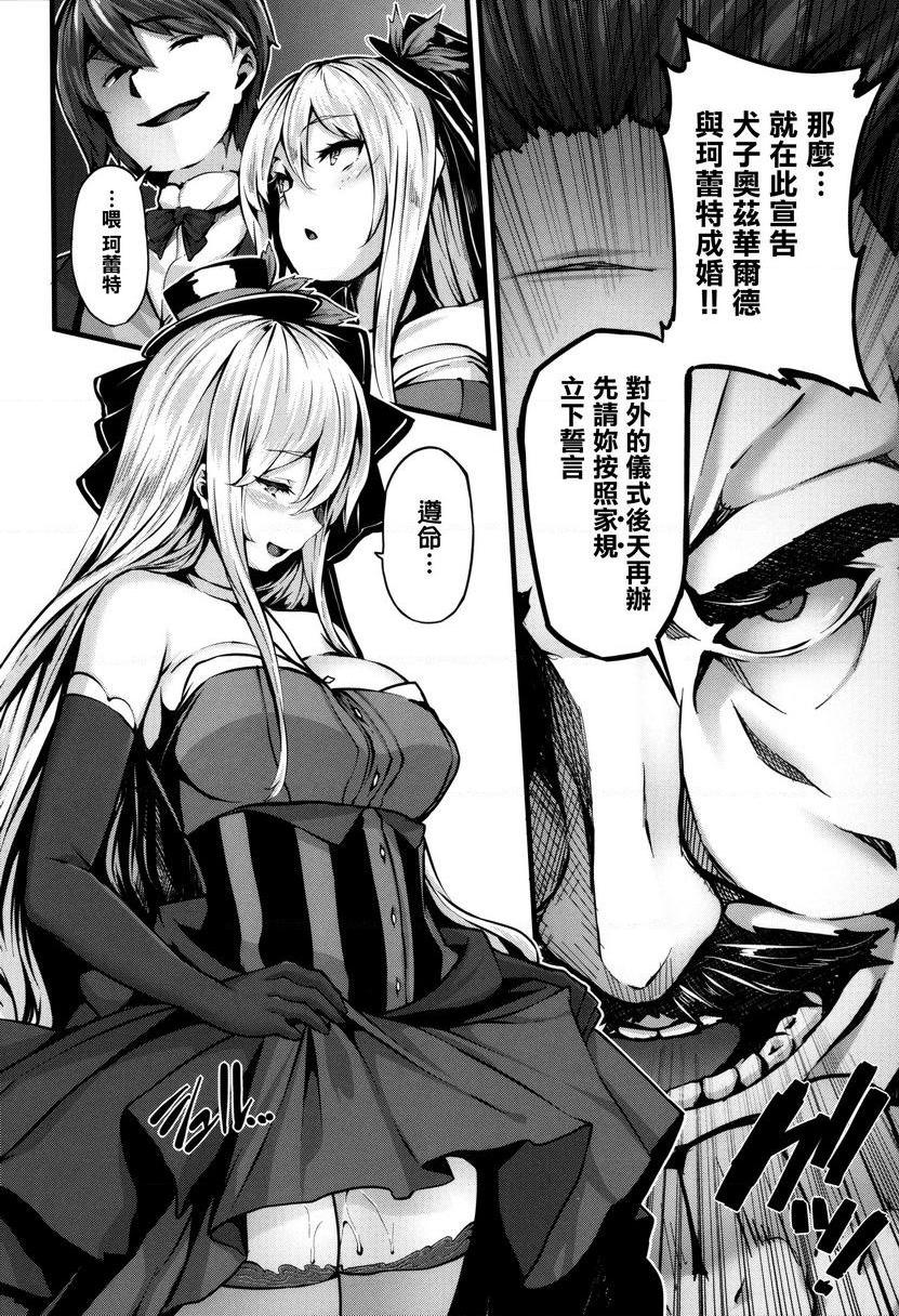 Fanaticism狂宴的聖夜P20