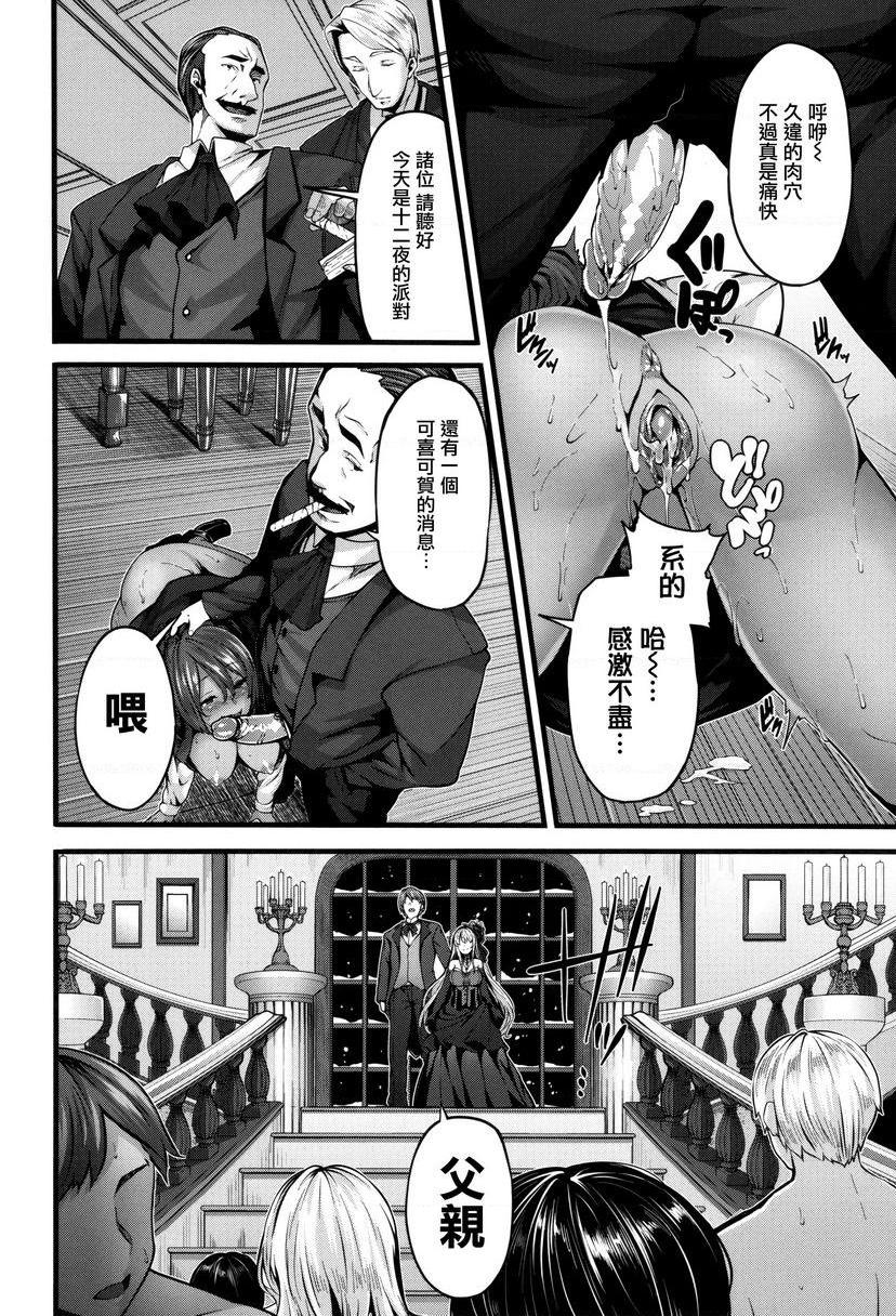 Fanaticism狂宴的聖夜P18