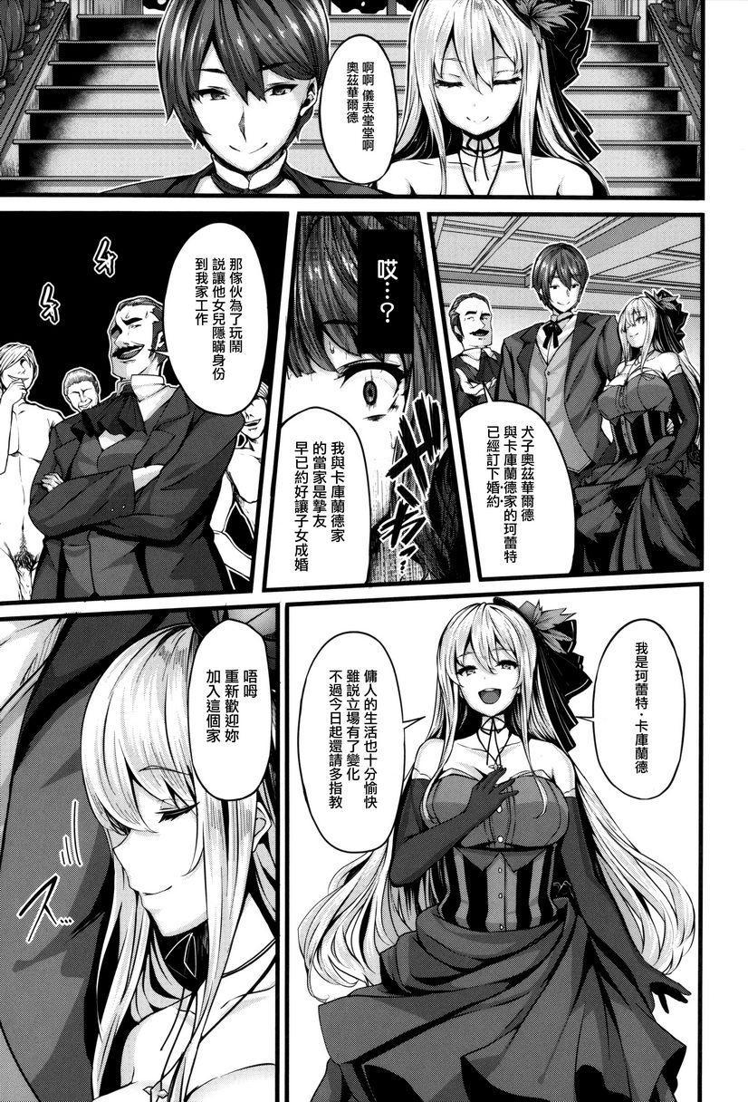 Fanaticism狂宴的聖夜P19