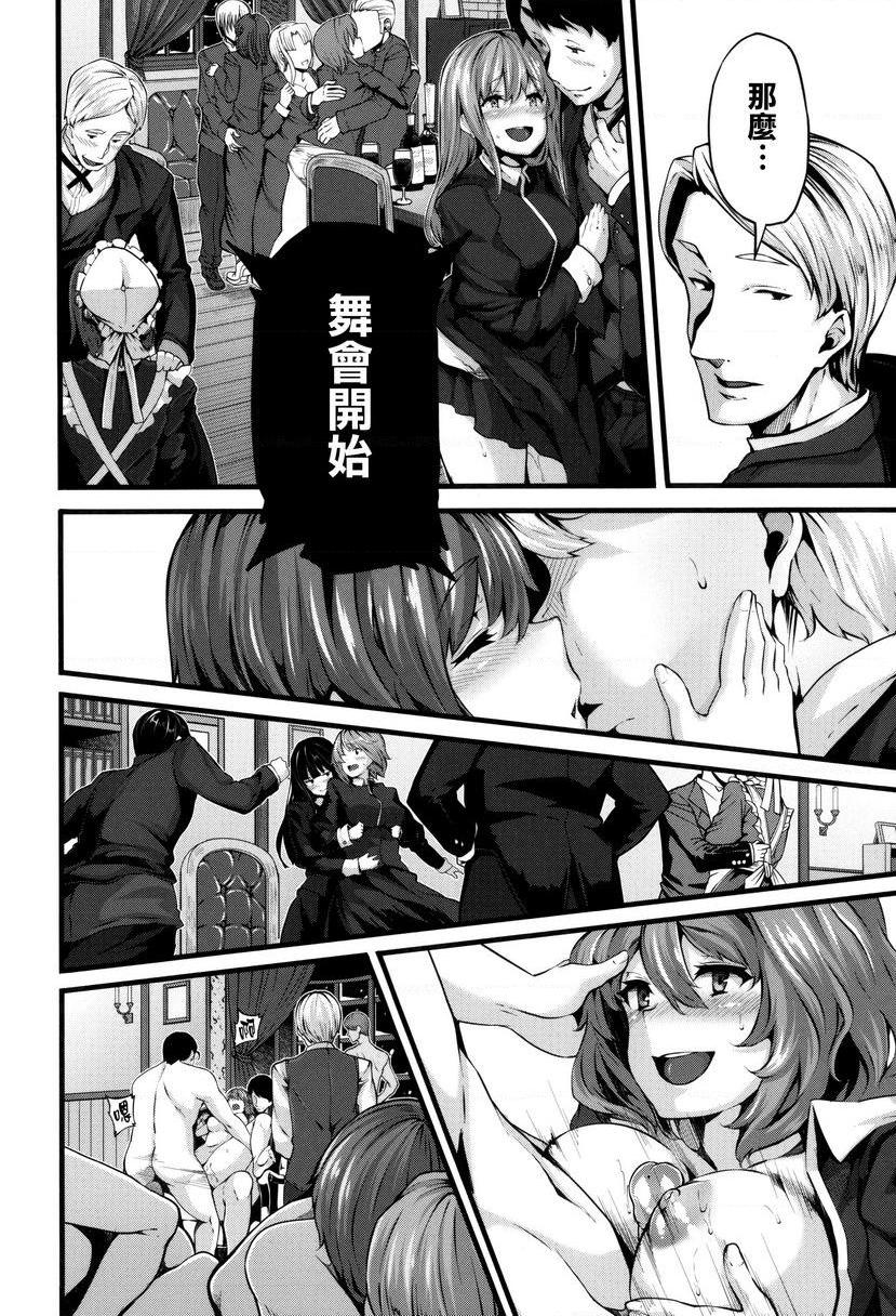 Fanaticism狂宴的聖夜P14