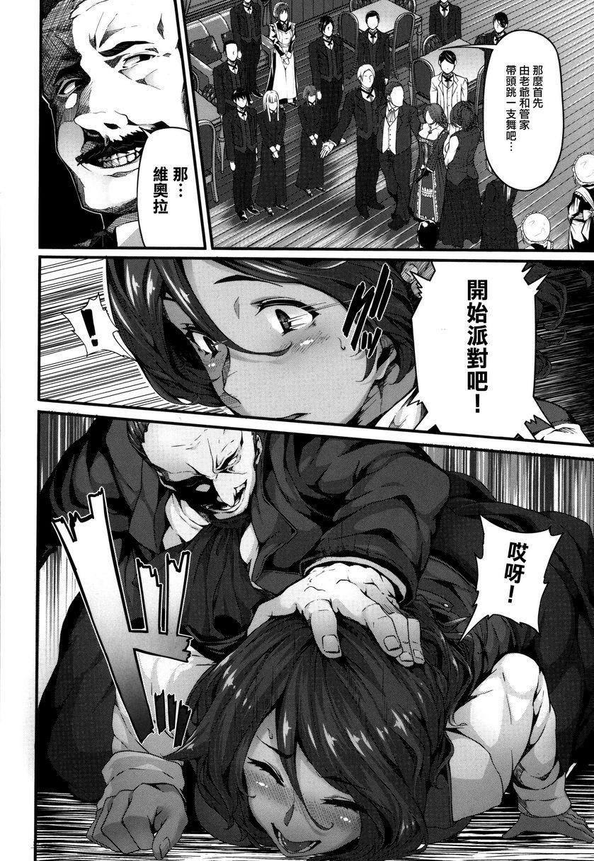 Fanaticism狂宴的聖夜P6