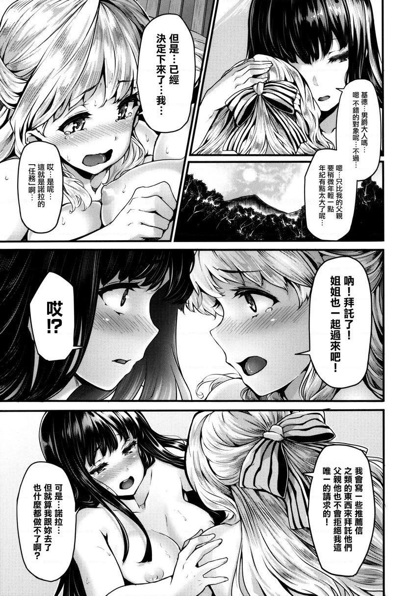 FanaticismLily tiesP7