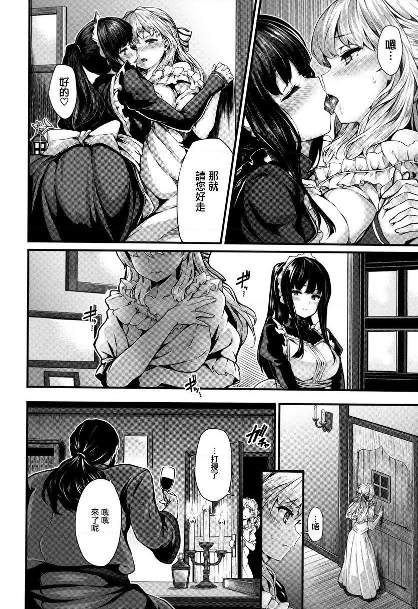 FanaticismLily tiesP10