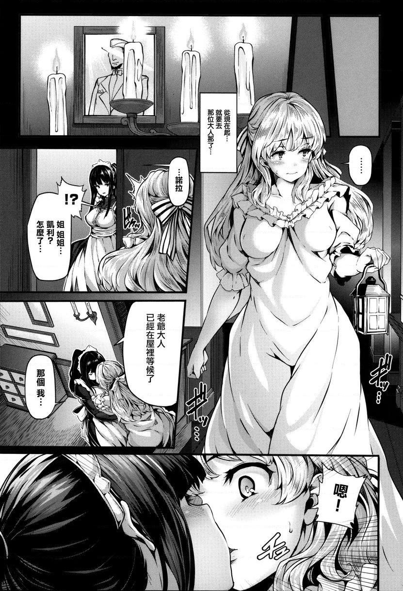 FanaticismLily tiesP9