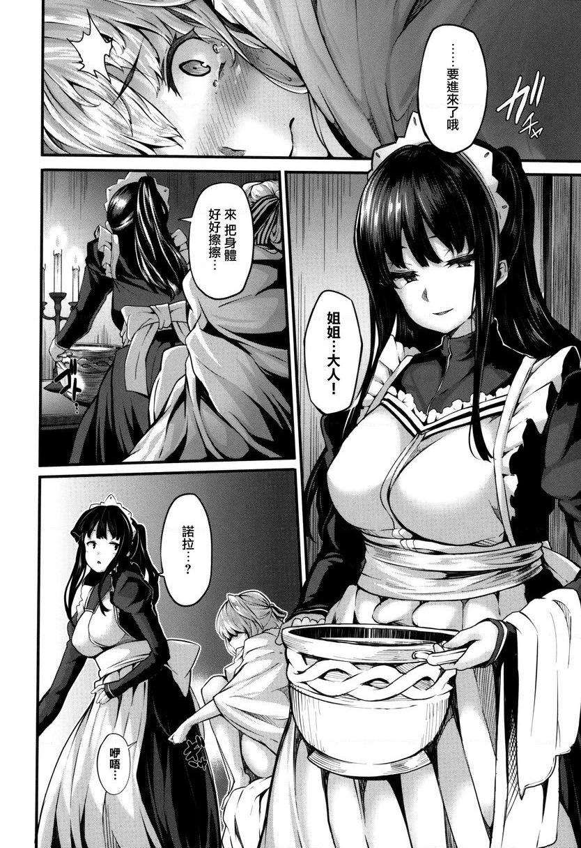 FanaticismLily tiesP24