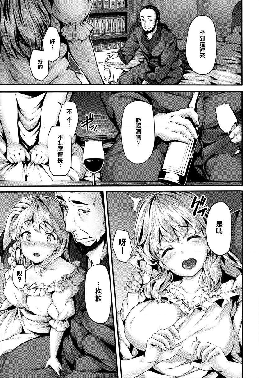 FanaticismLily tiesP11