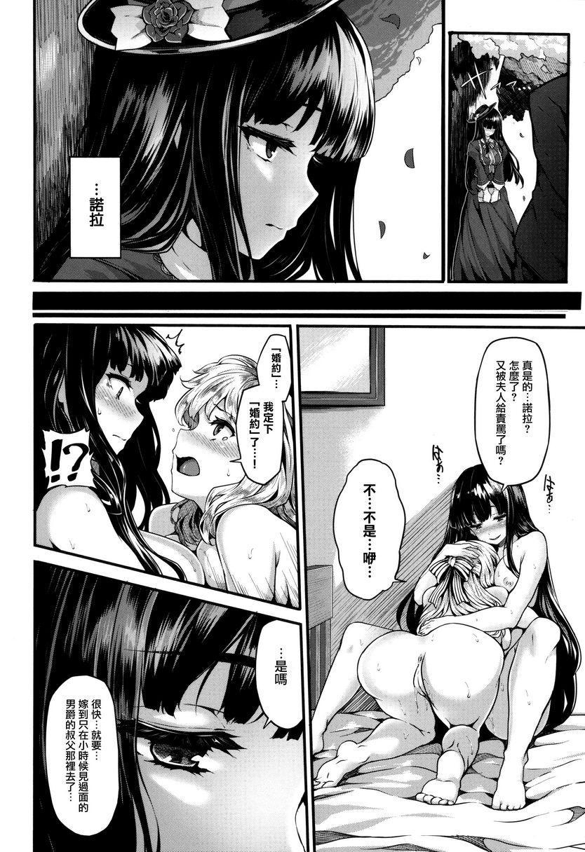 FanaticismLily tiesP6