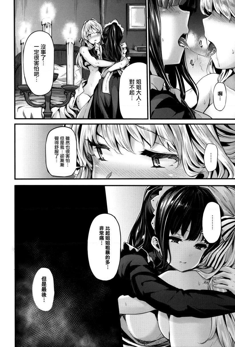 FanaticismLily tiesP26