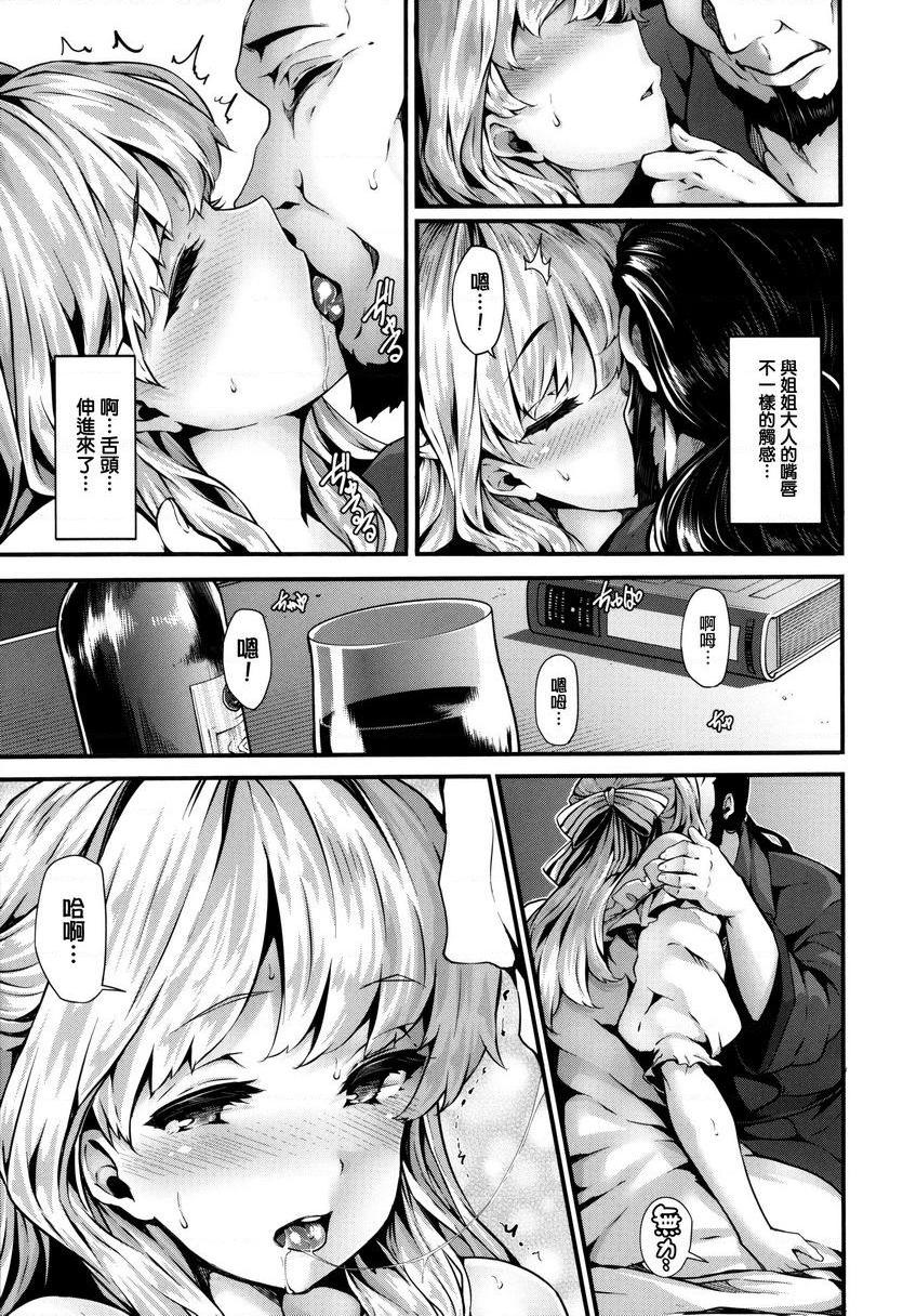 FanaticismLily tiesP13