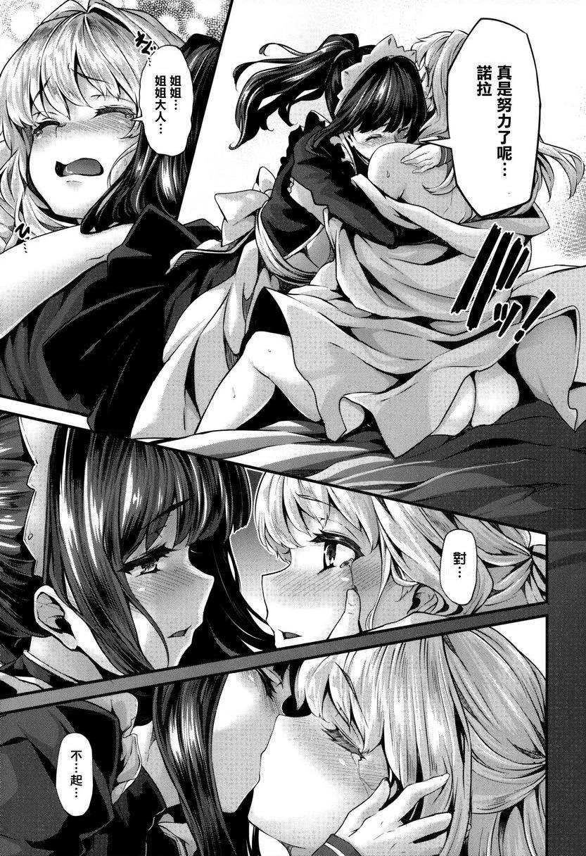 FanaticismLily tiesP25