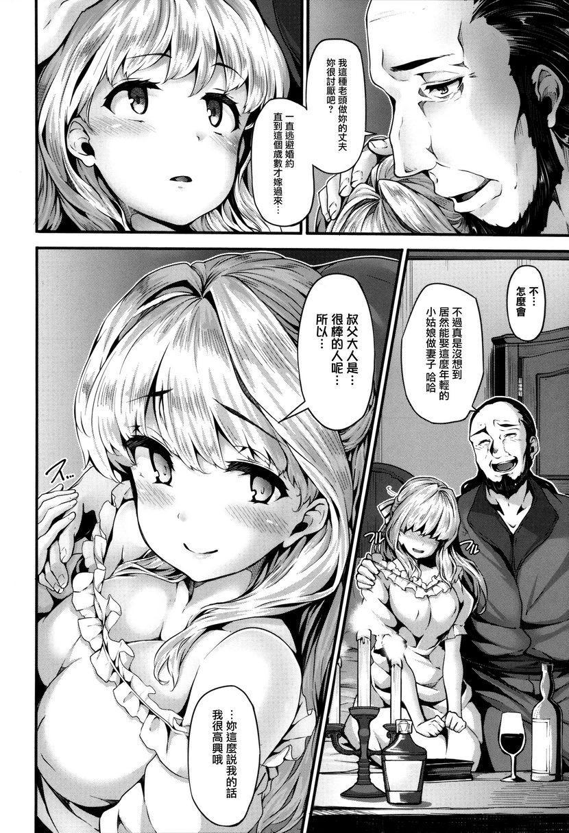 FanaticismLily tiesP12