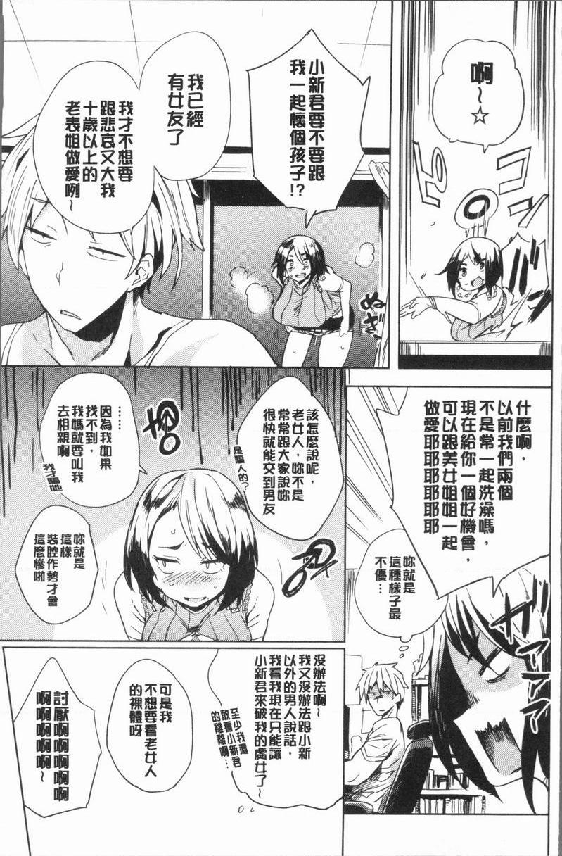 堕落性主义快點挿小穴P3