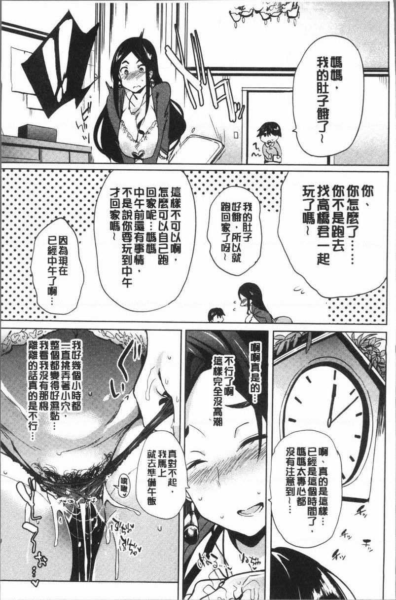 堕落性主义異國肉棒交流P9