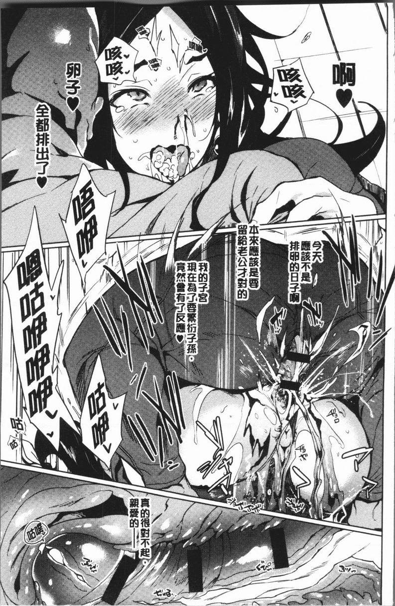 堕落性主义異國肉棒交流P17