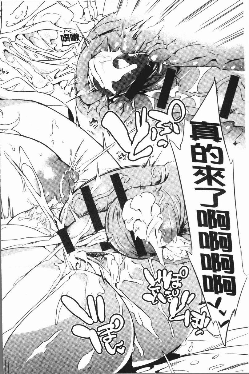 堕落性主义工作的姊姊P23