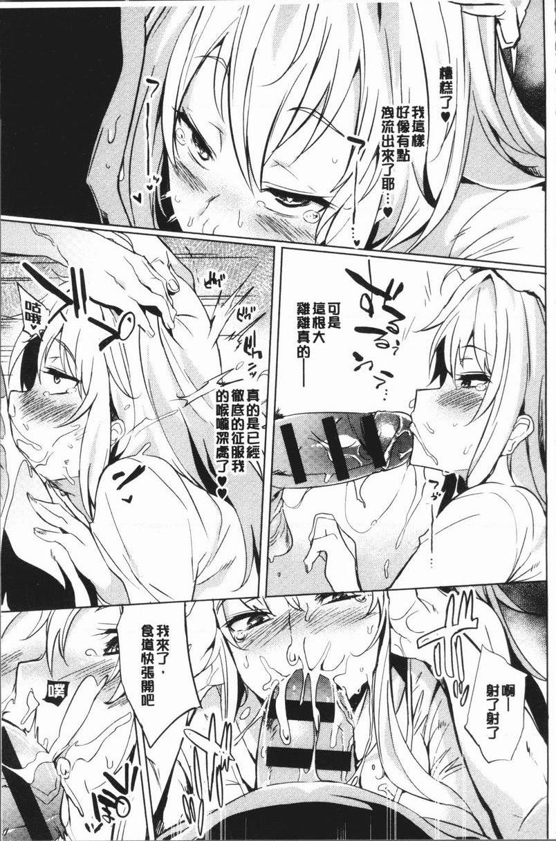 堕落性主义工作的姊姊P13