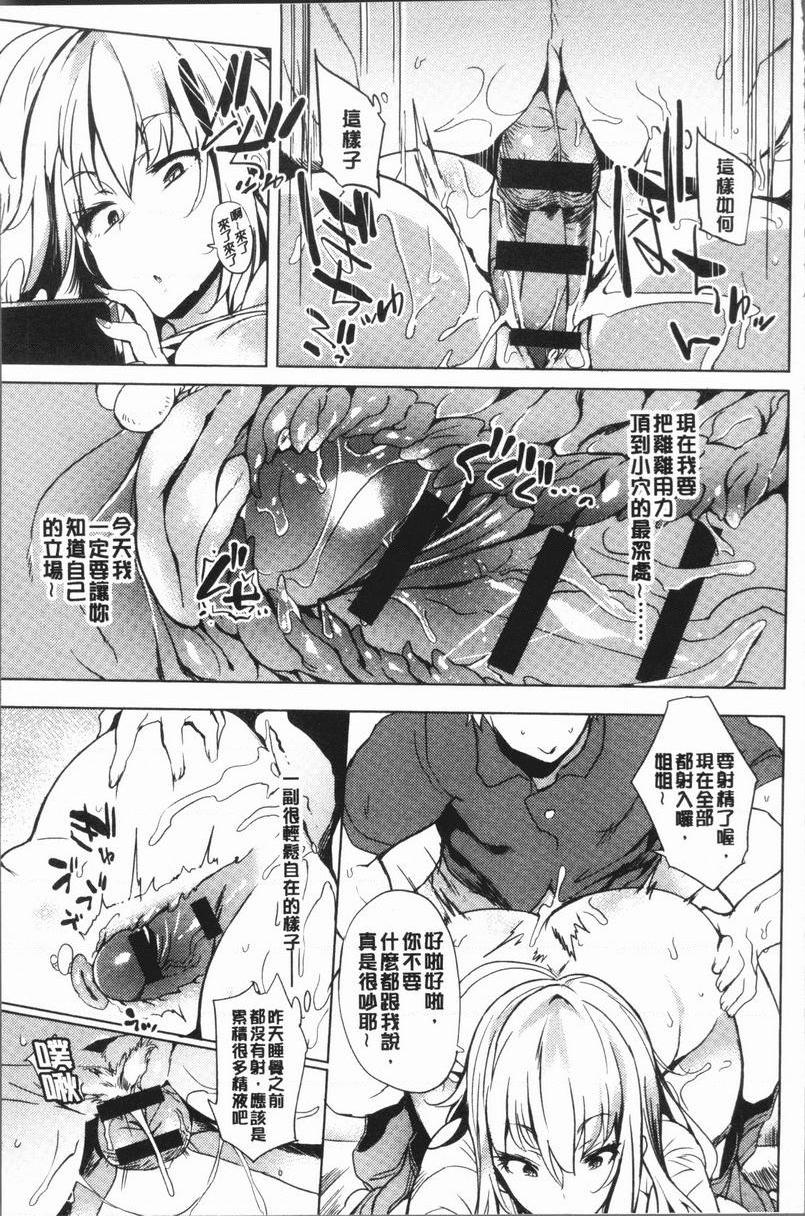 堕落性主义工作的姊姊P5