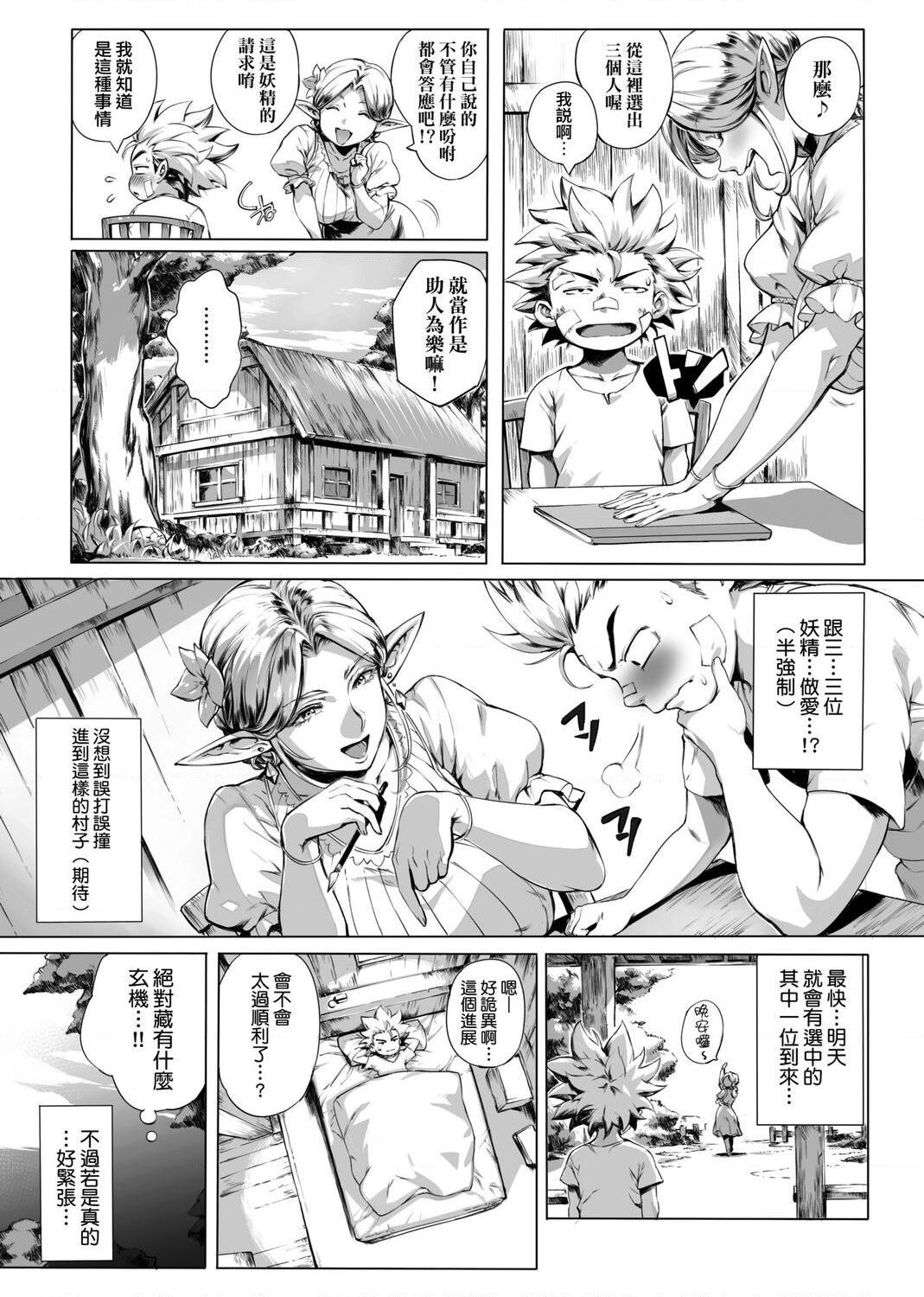 美魔女的究极高潮第1話P46