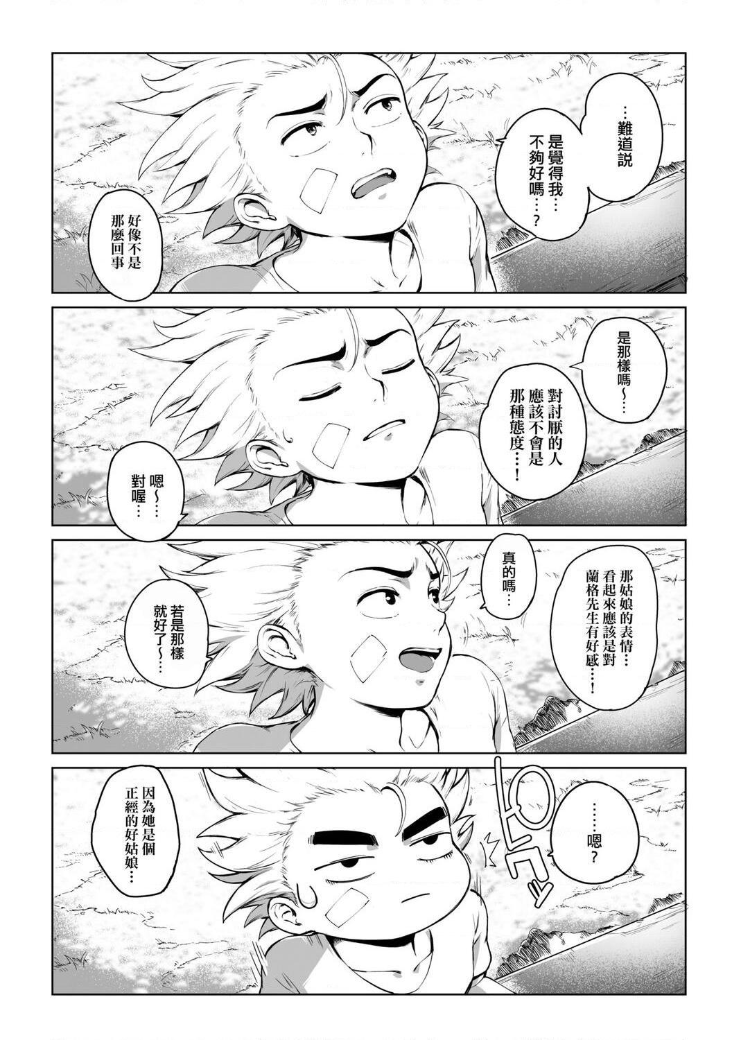 美魔女的究极高潮第1話P79