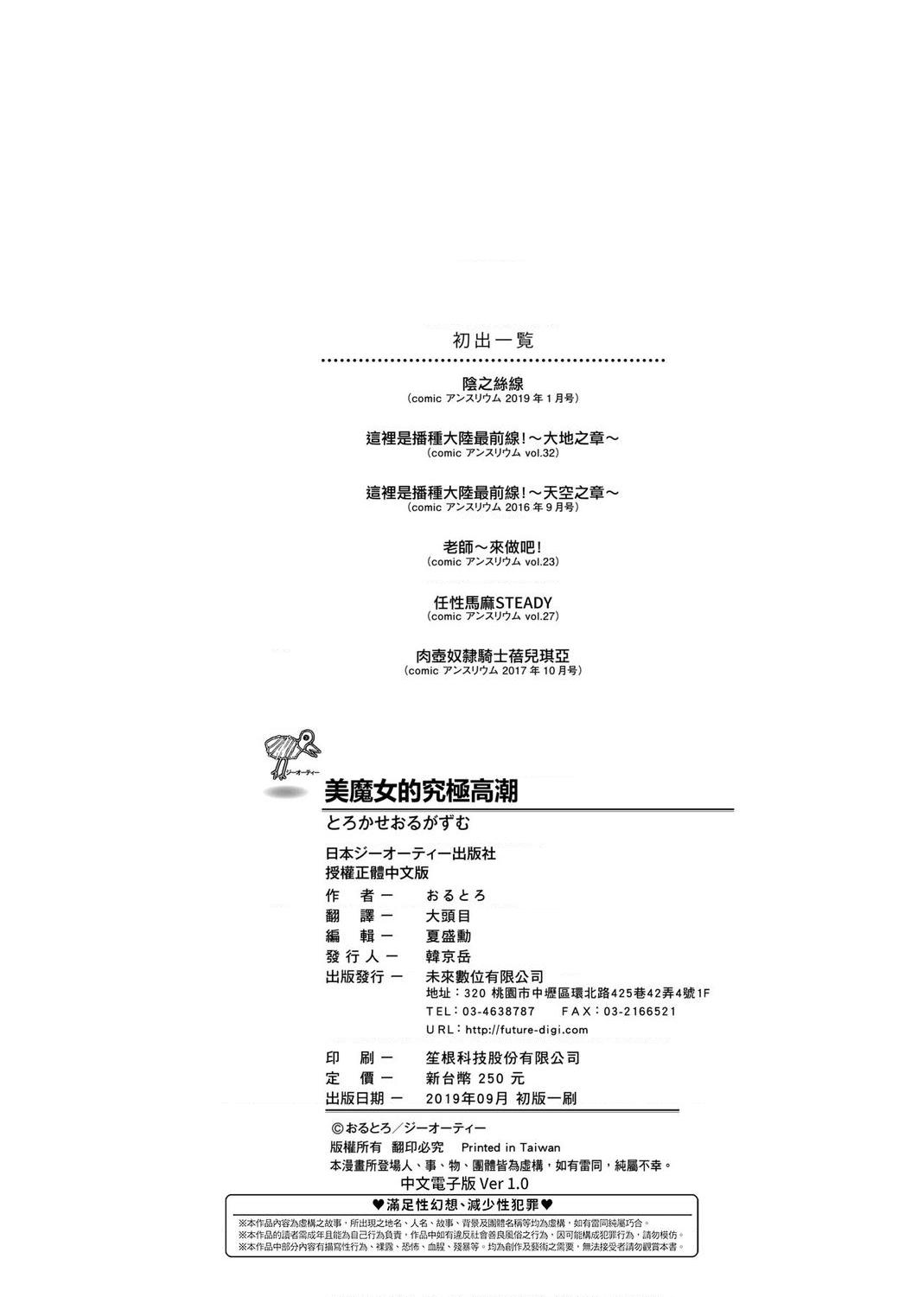 美魔女的究极高潮第1話P214