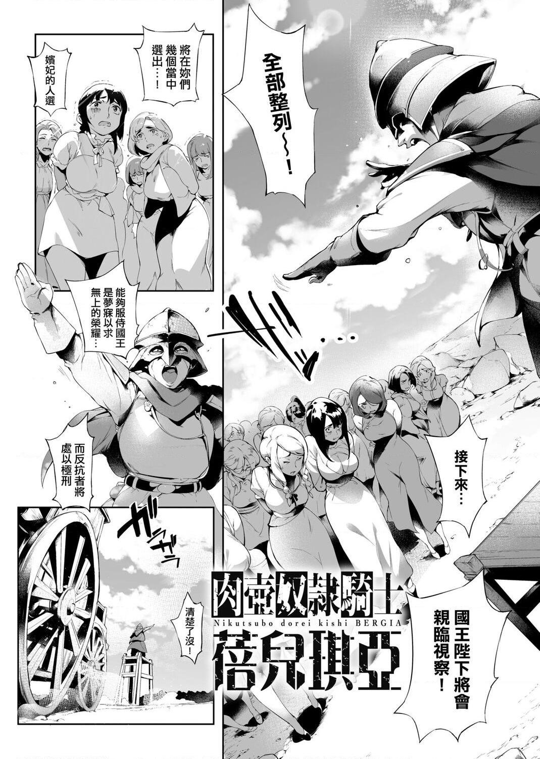 美魔女的究极高潮第1話P182