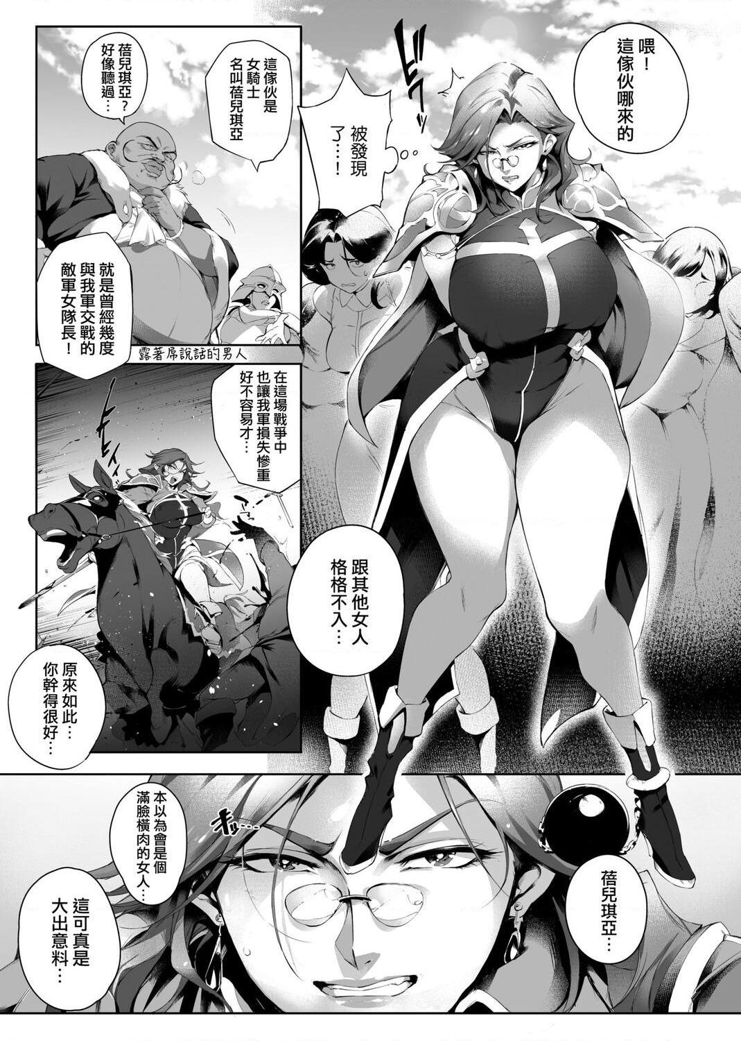 美魔女的究极高潮第1話P187