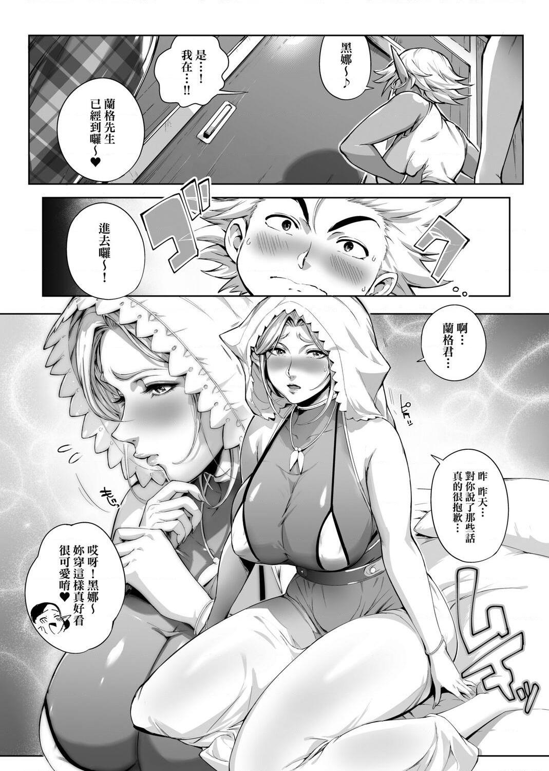 美魔女的究极高潮第1話P86