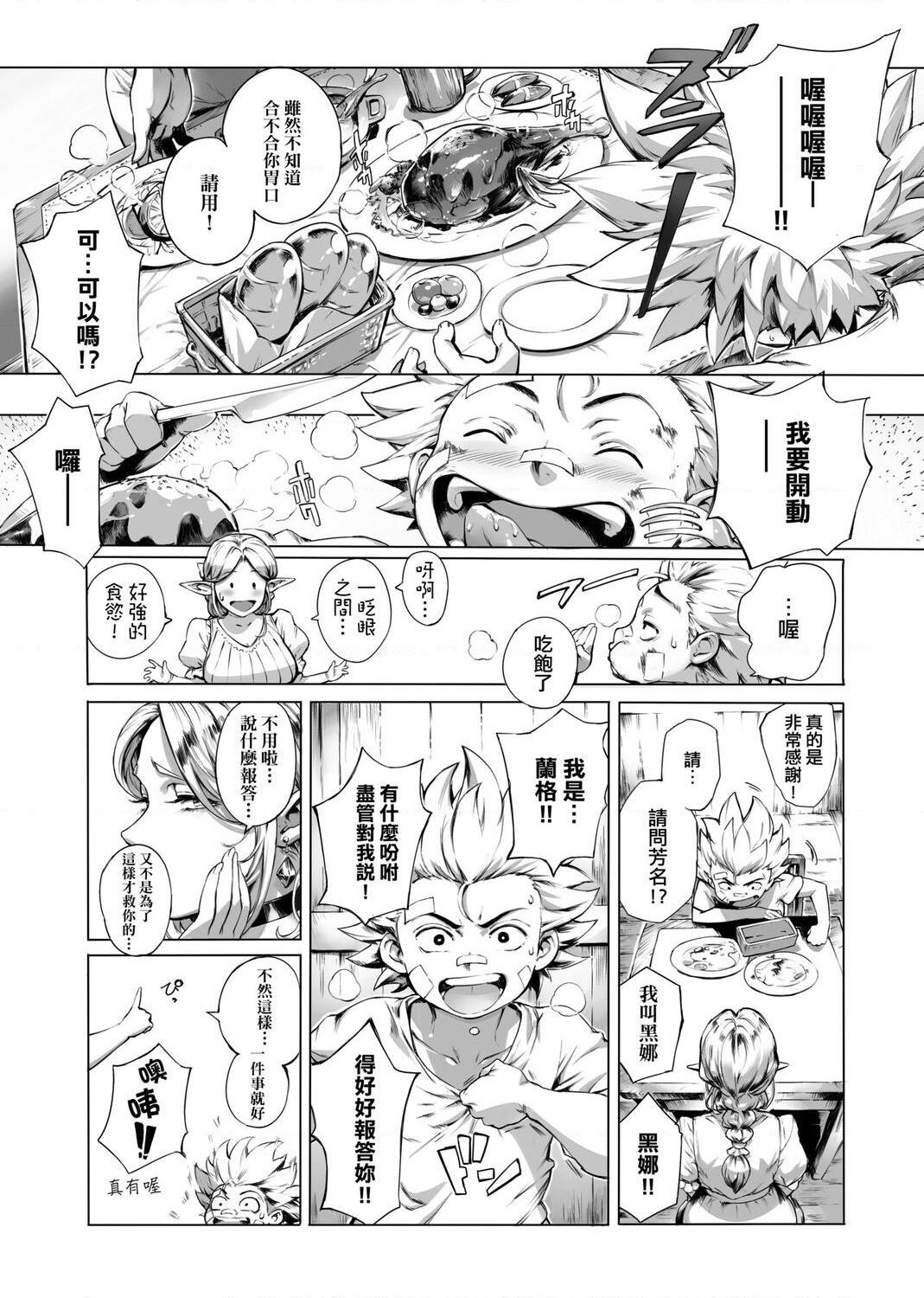 美魔女的究极高潮第1話P42