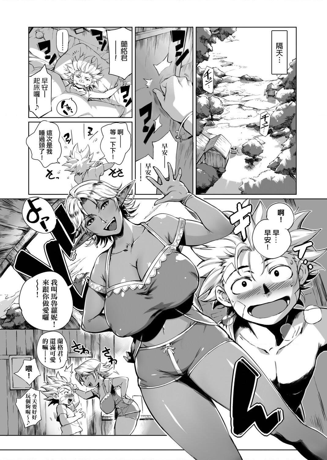 美魔女的究极高潮第1話P59