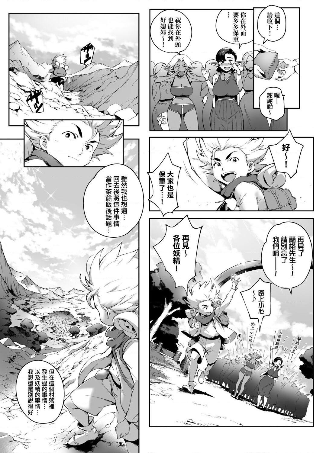 美魔女的究极高潮第1話P117