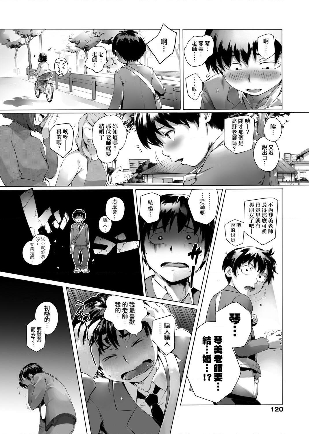 美魔女的究极高潮第1話P122