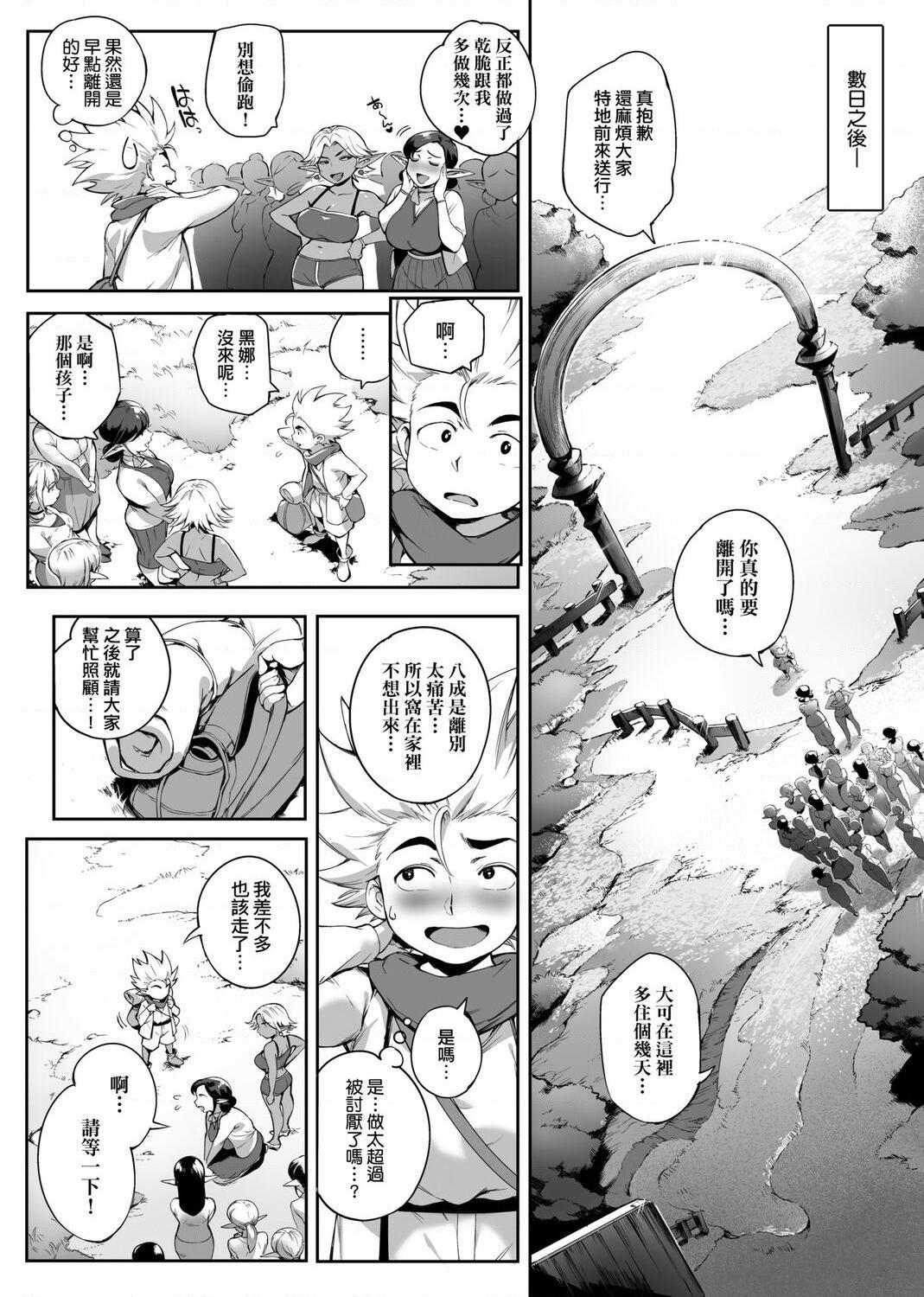 美魔女的究极高潮第1話P116