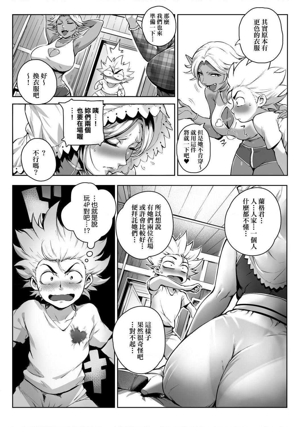 美魔女的究极高潮第1話P87