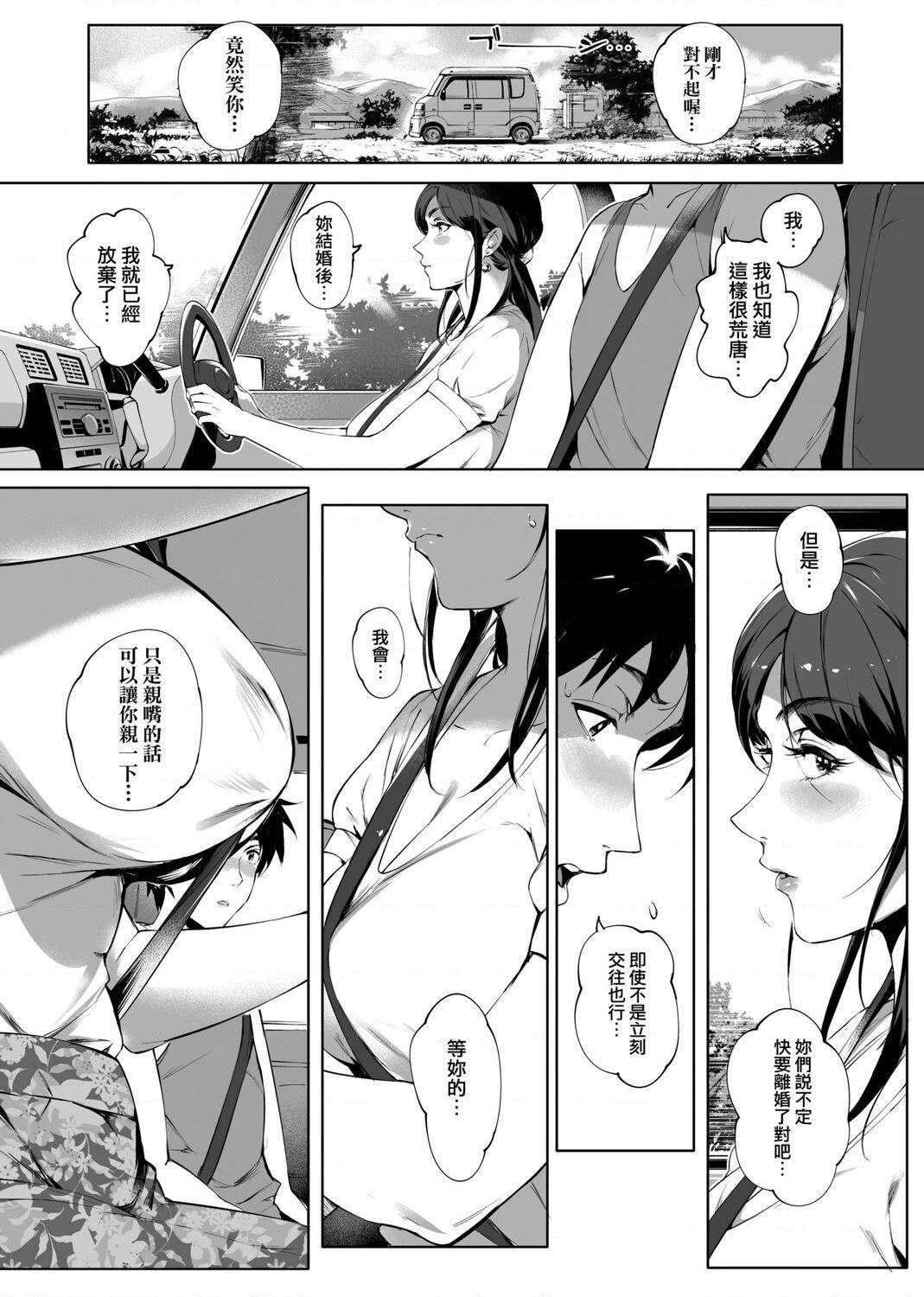 美魔女的究极高潮第1話P16