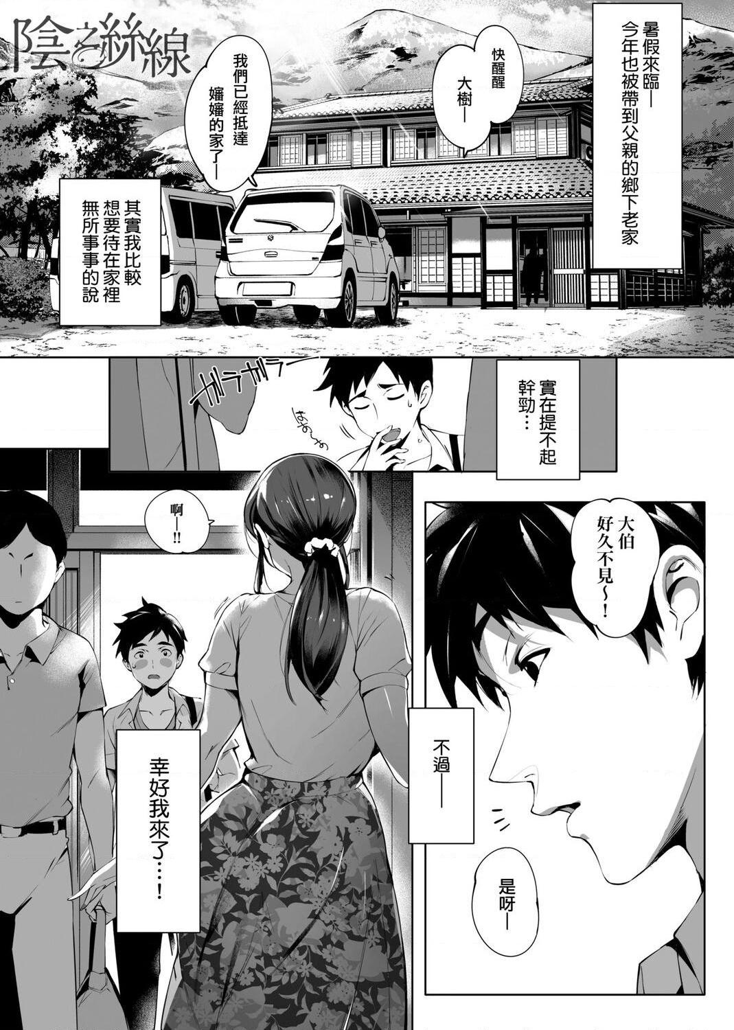 美魔女的究极高潮第1話P7