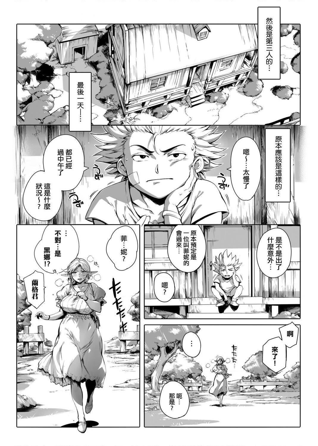 美魔女的究极高潮第1話P73