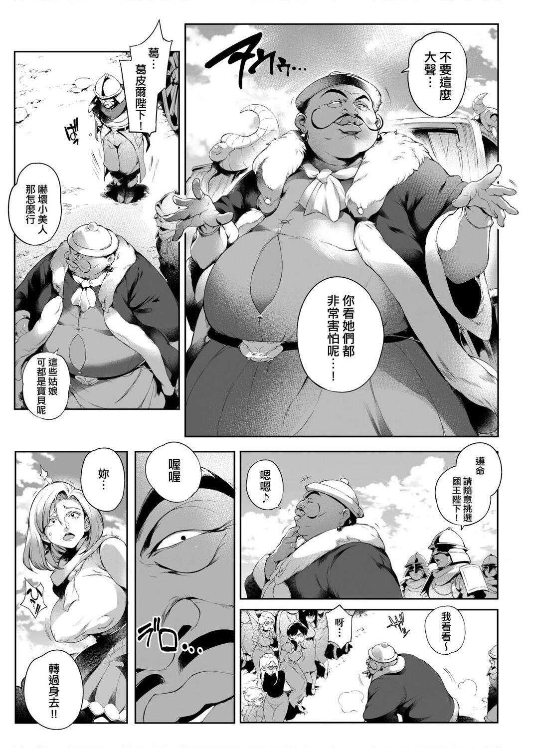 美魔女的究极高潮第1話P183