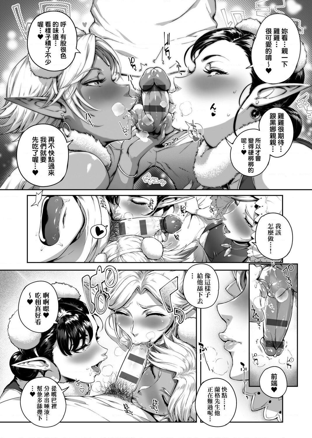 美魔女的究极高潮第1話P91